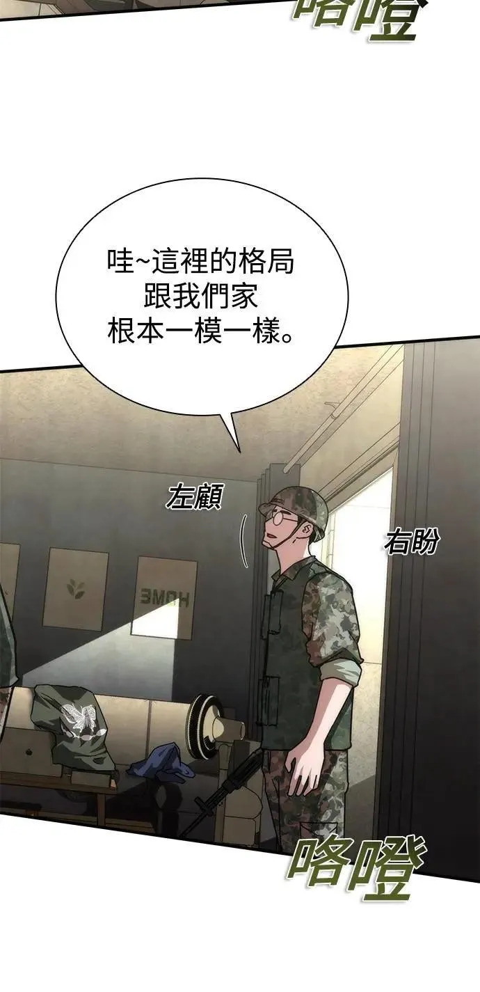 第68话 第42页