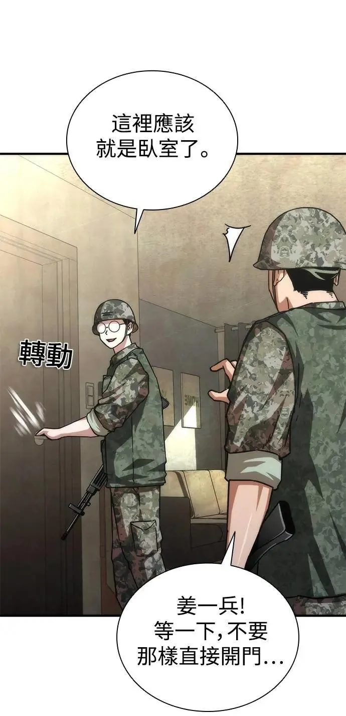 第68话 第43页
