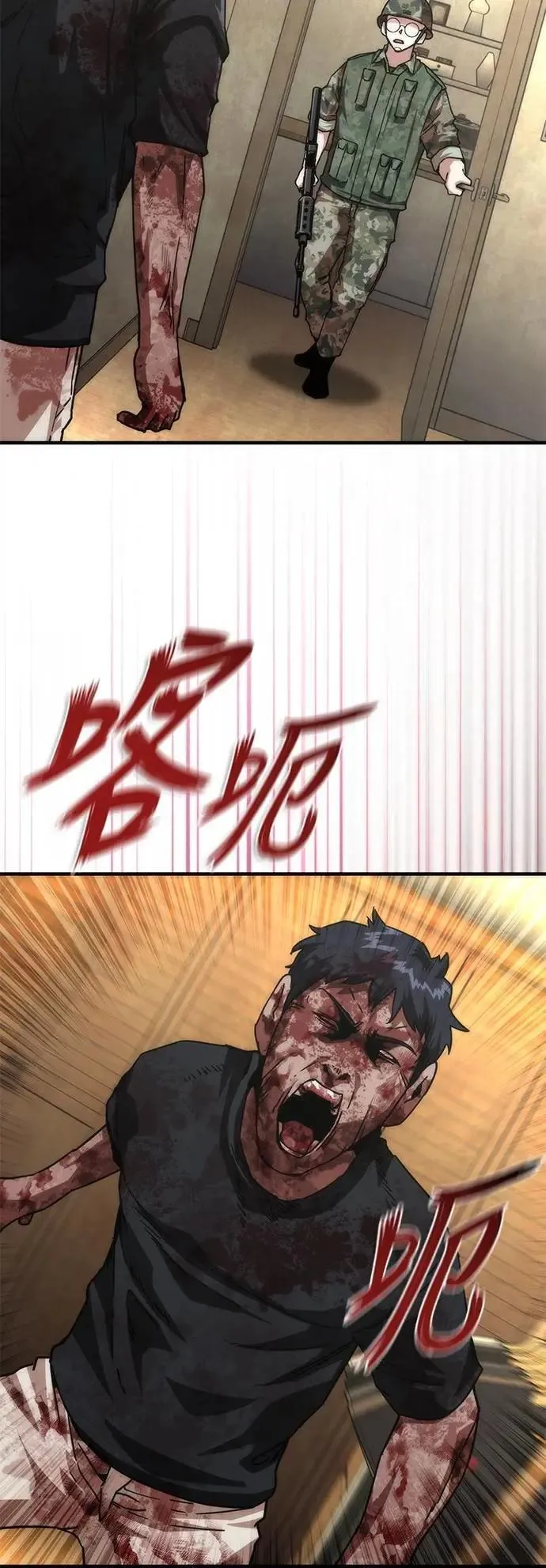 第68话 第45页