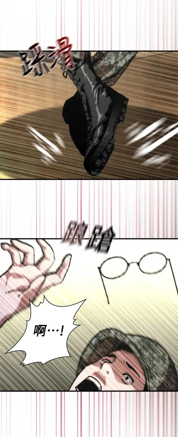 第68话 第46页