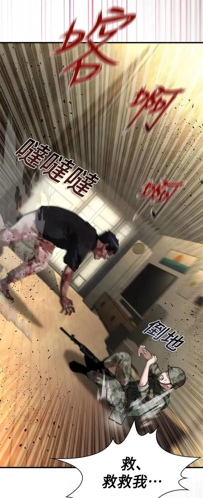 第68话 第47页