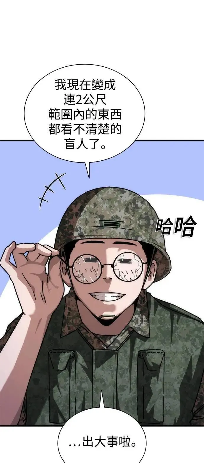 第68话 第54页