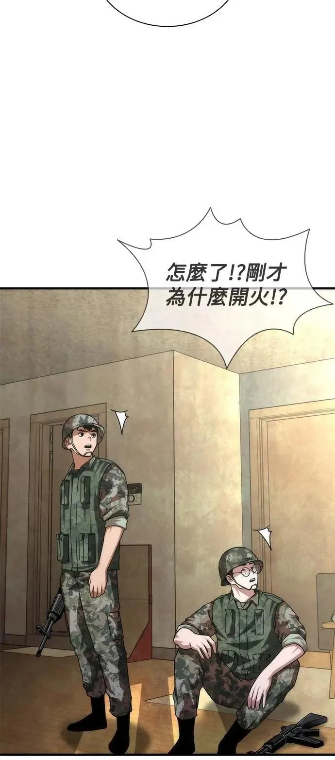 第68话 第55页