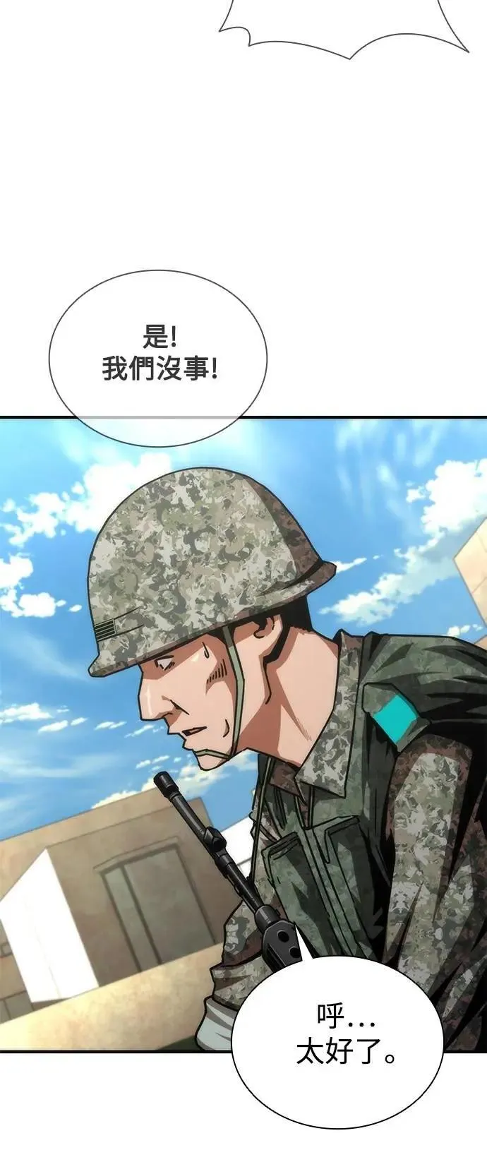 第68话 第57页