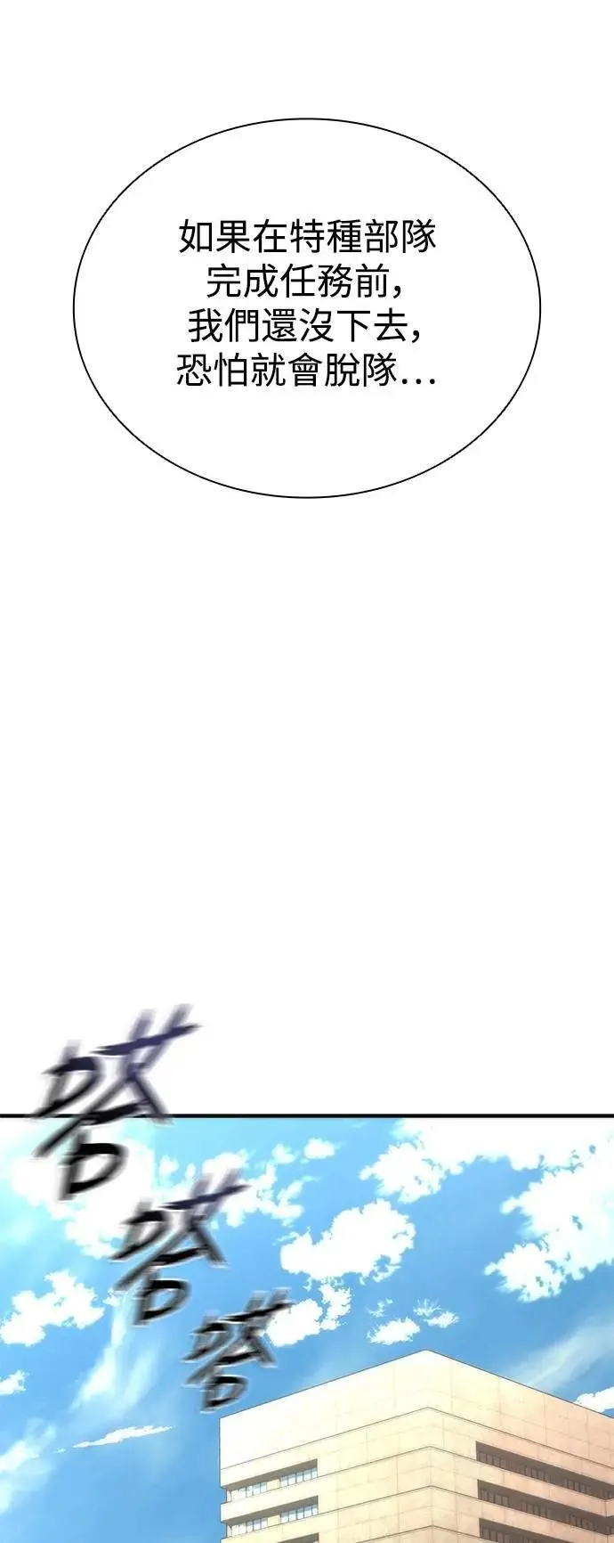 第68话 第59页