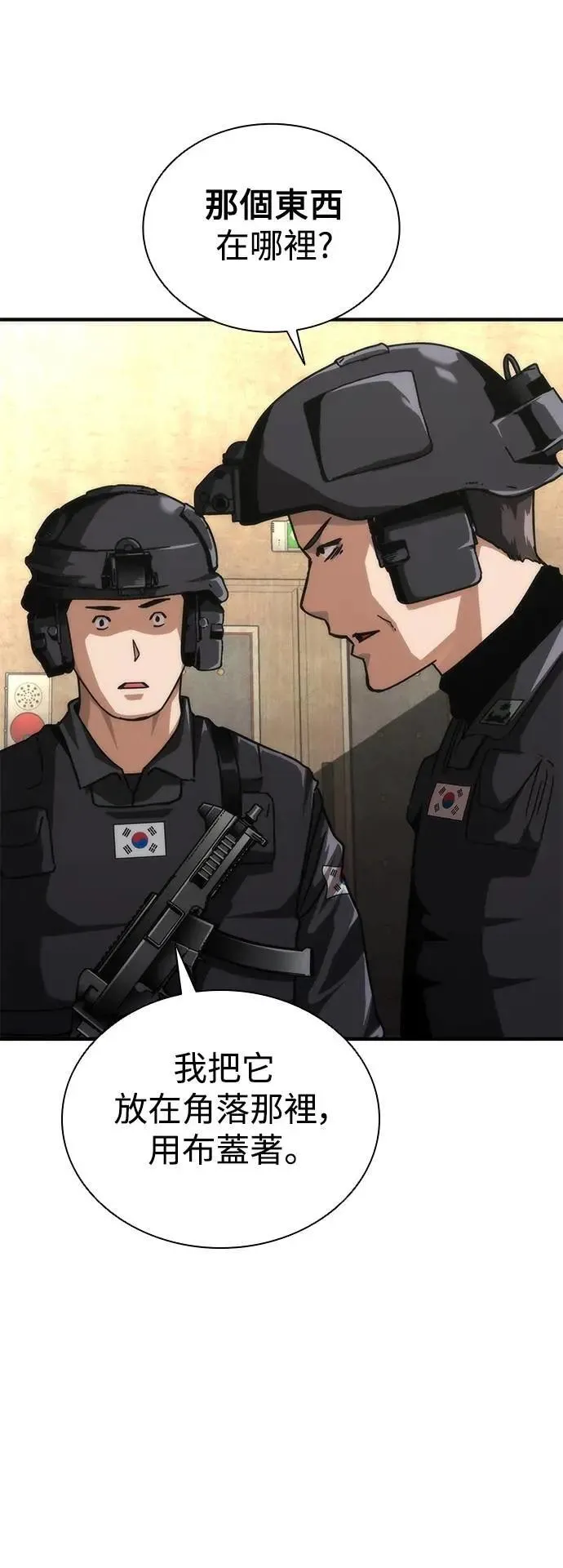 第68话 第65页
