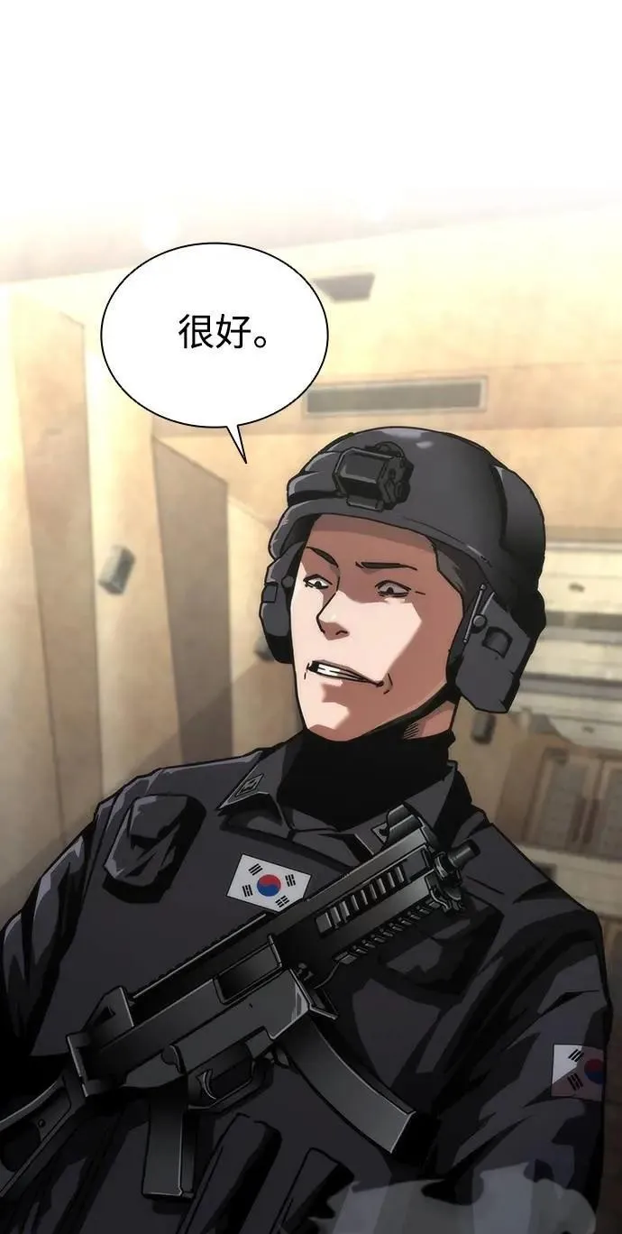 第68话 第68页