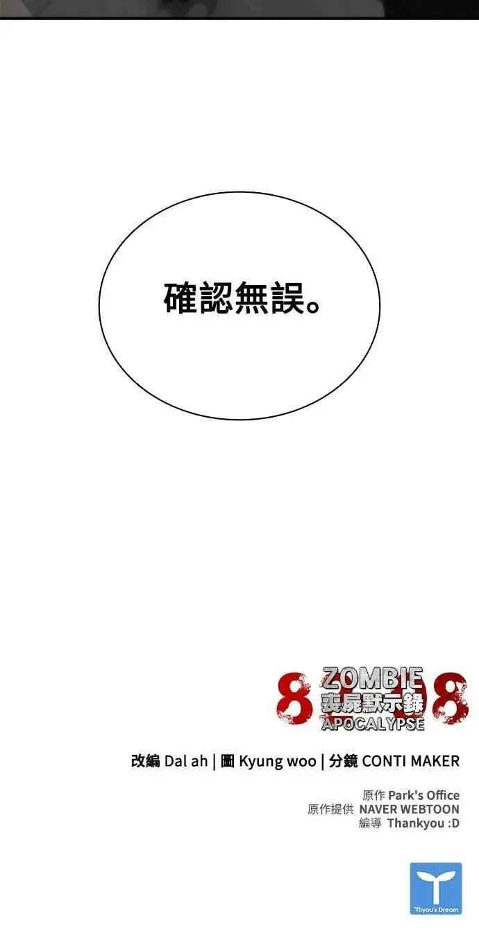第68话 第70页