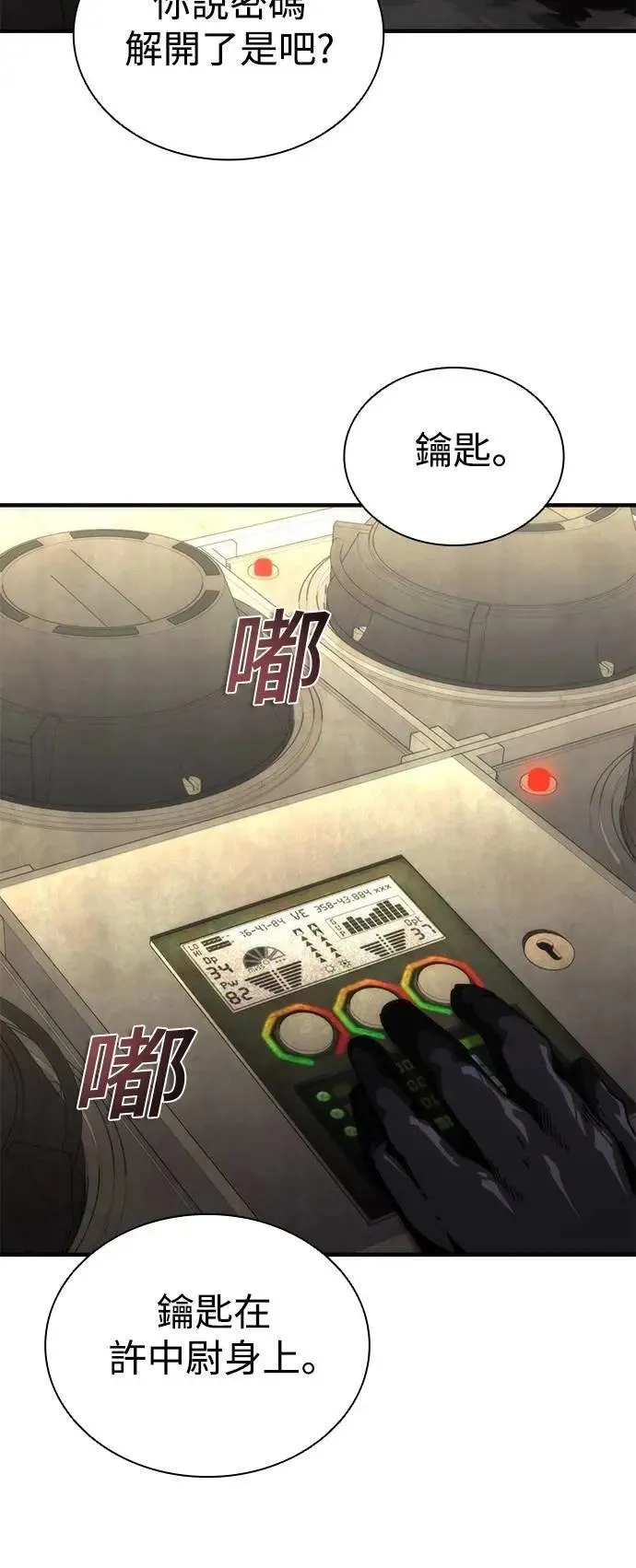 第69话 第2页