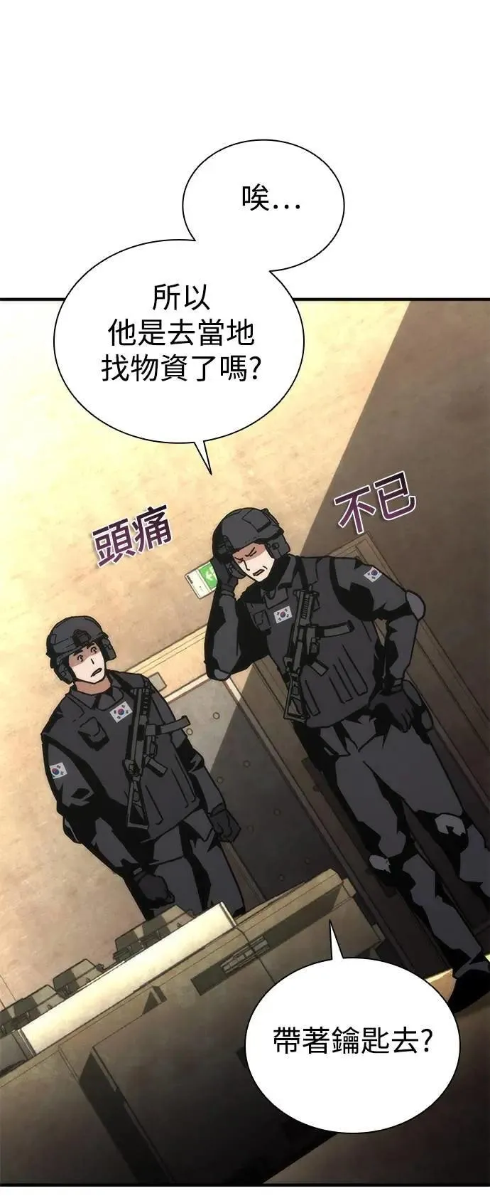第69话 第5页