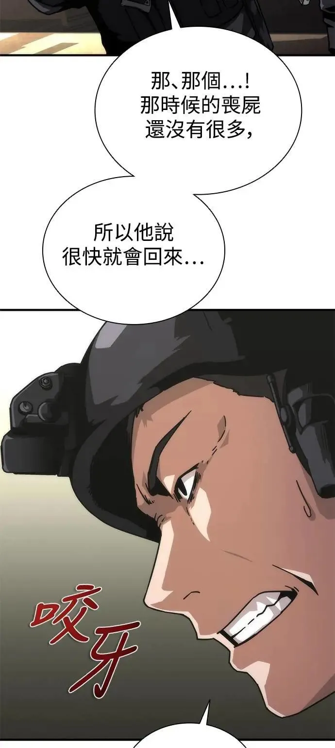 第69话 第7页