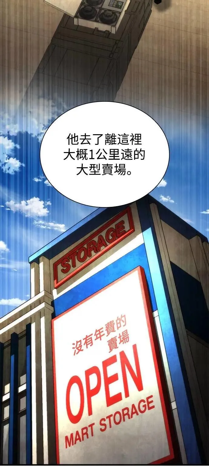 第69话 第9页