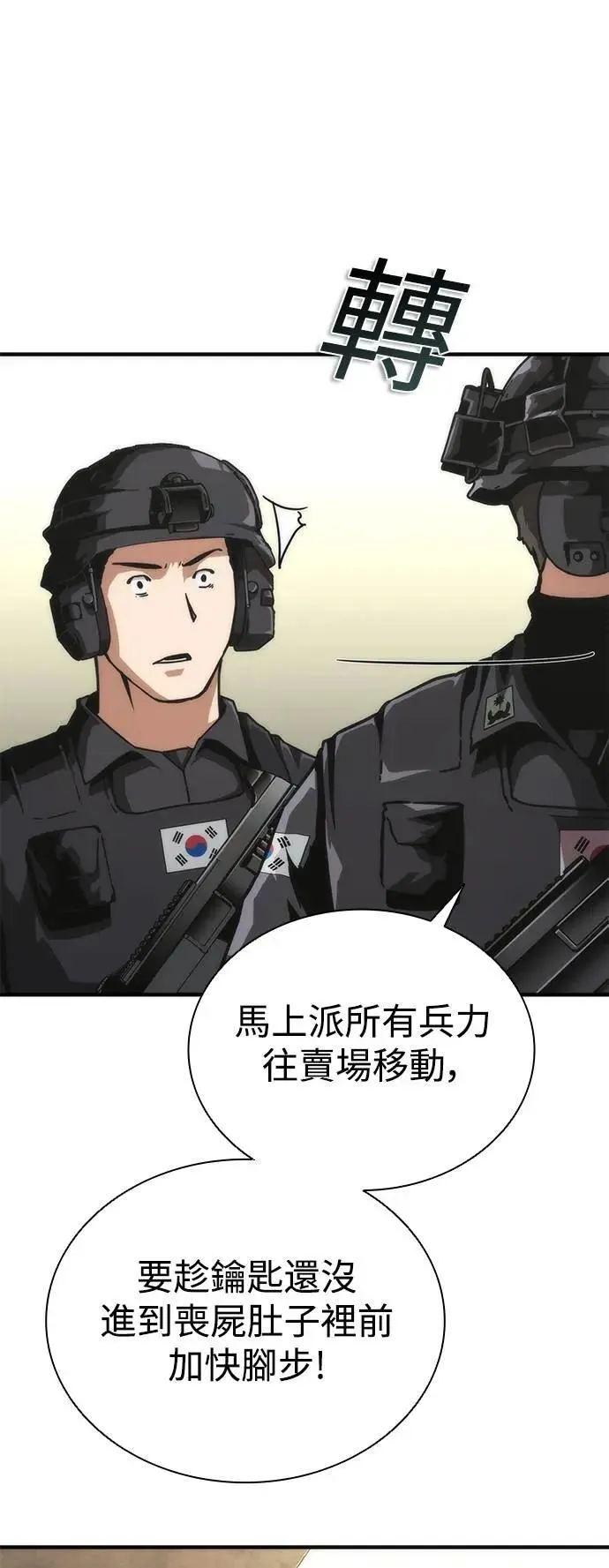 第69话 第13页