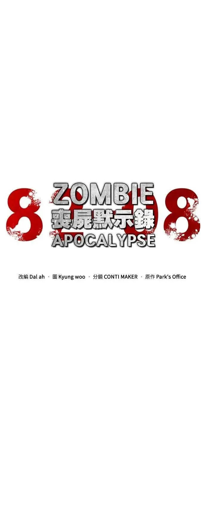 第69话 第15页