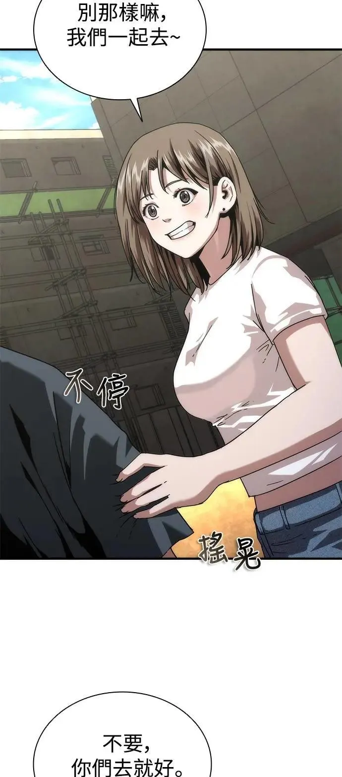 第69话 第17页