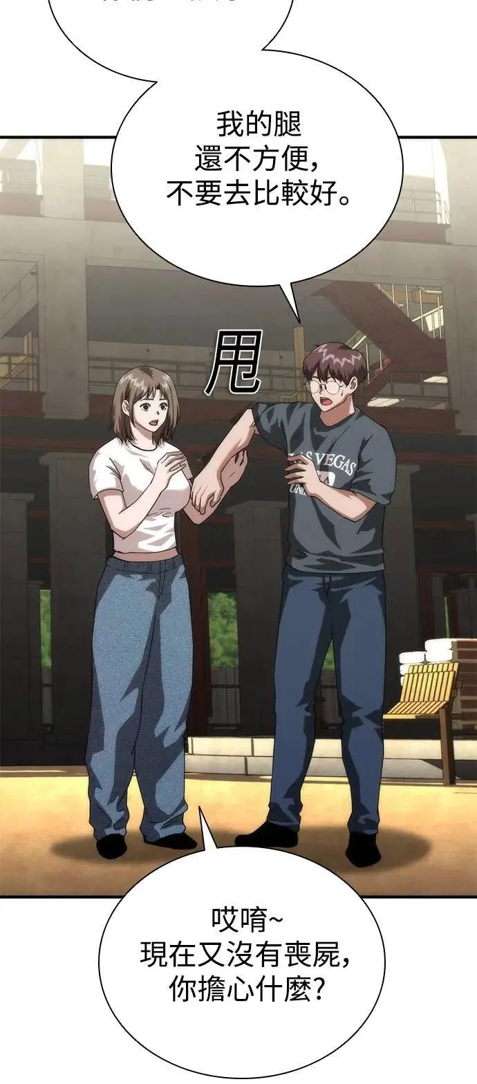 第69话 第18页