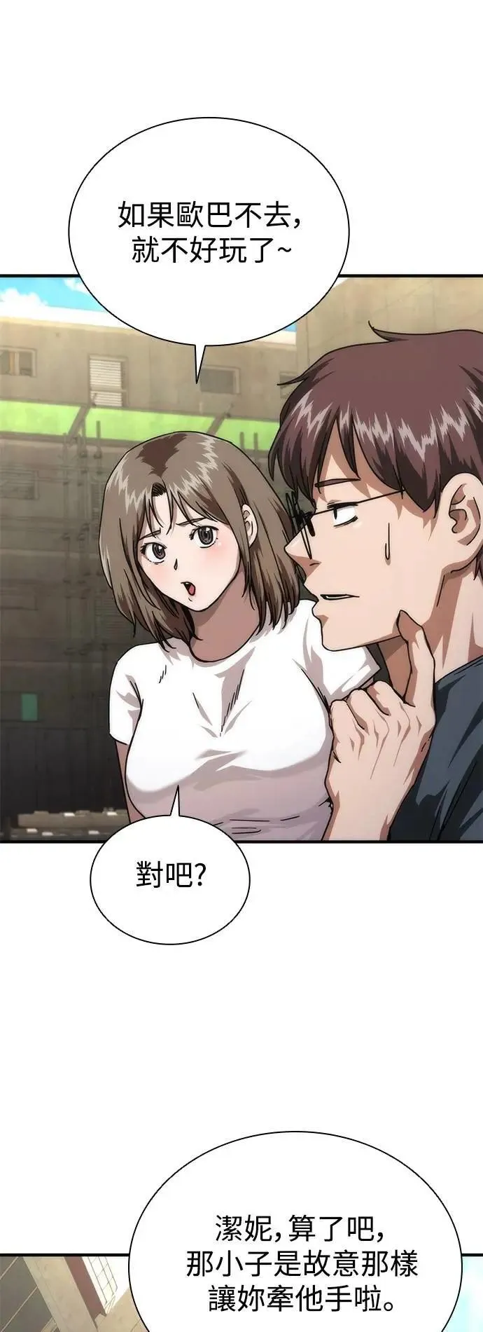 第69话 第19页