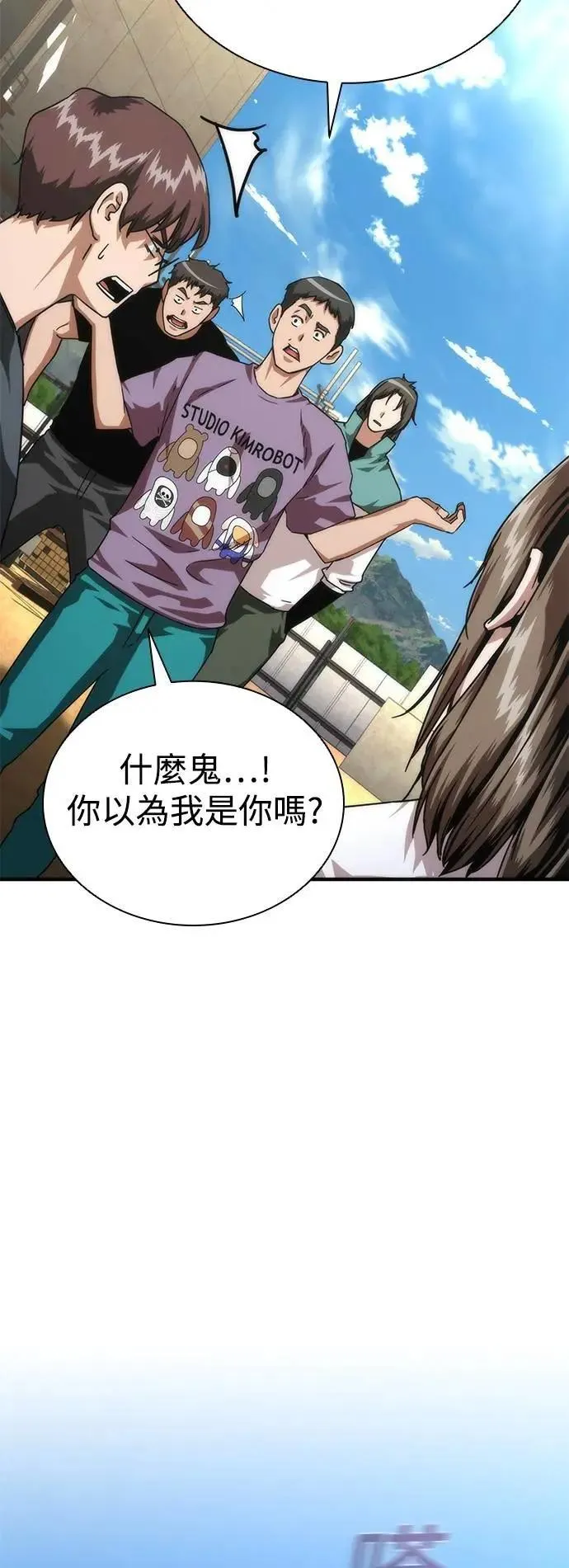 第69话 第20页
