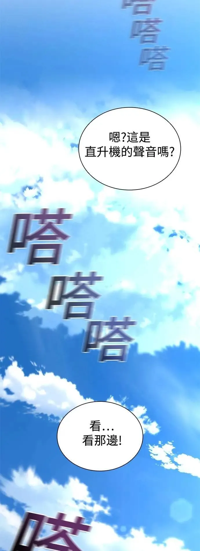 第69话 第21页