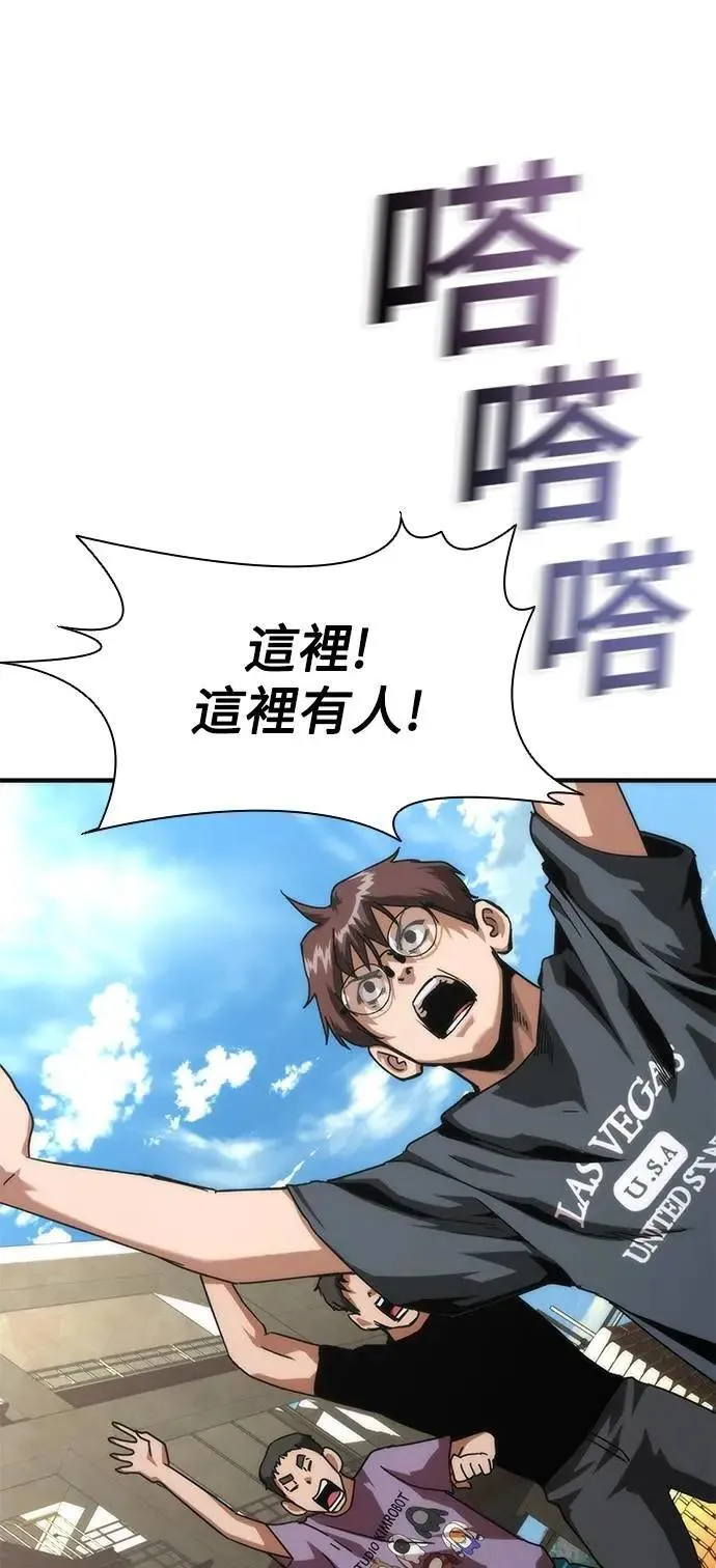 第69话 第23页