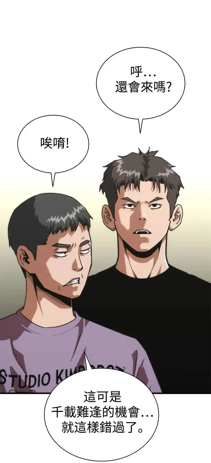 第69话 第26页