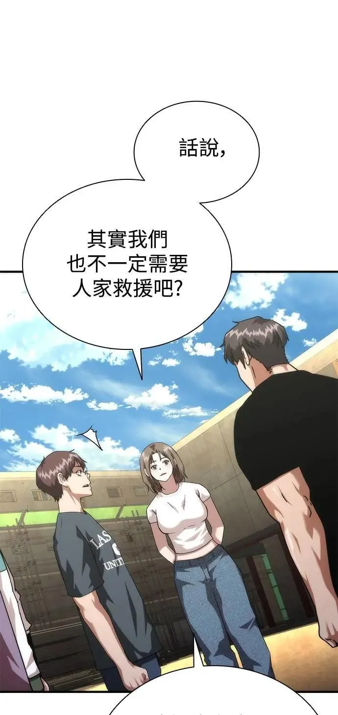 第69话 第27页