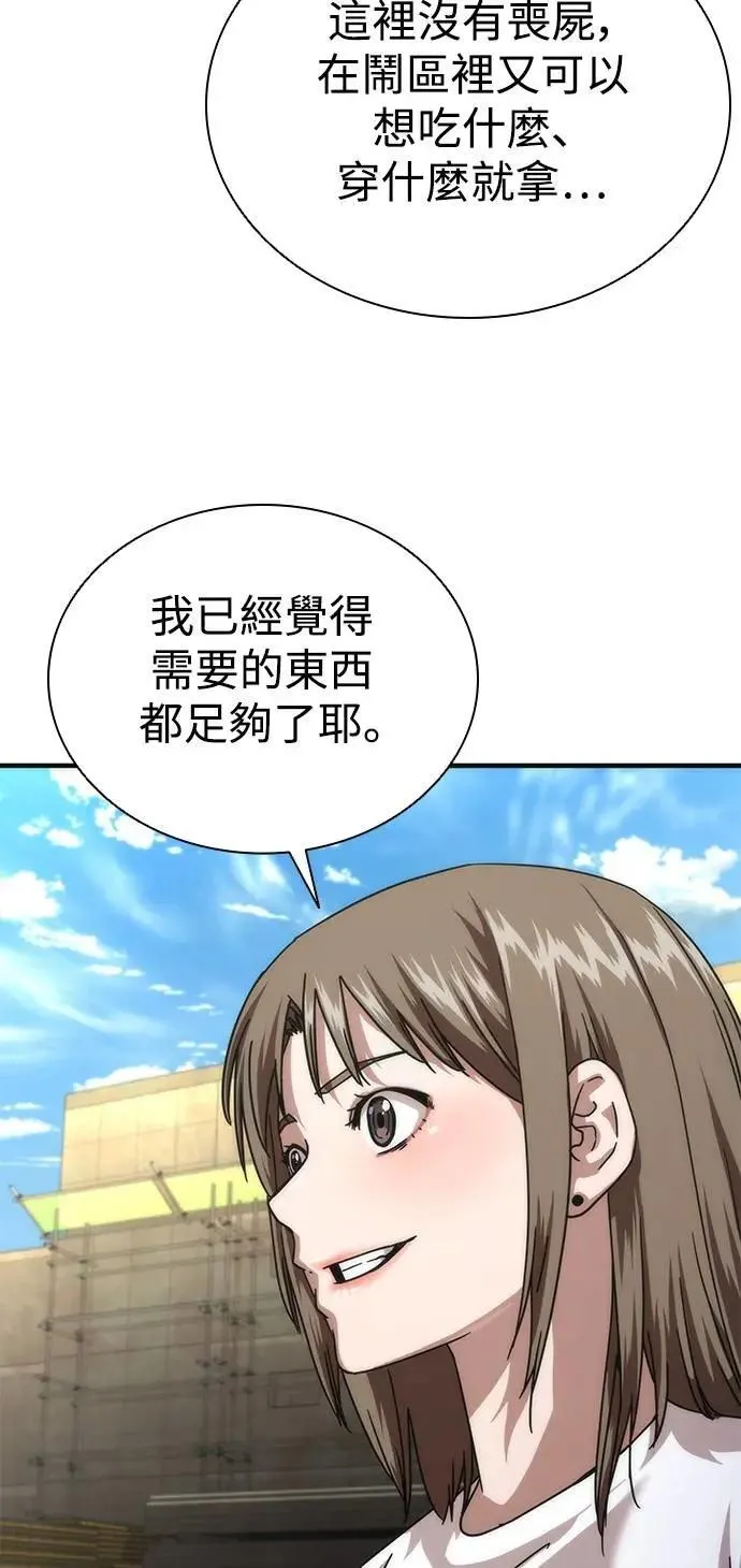 第69话 第28页