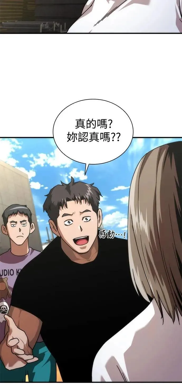 第69话 第29页