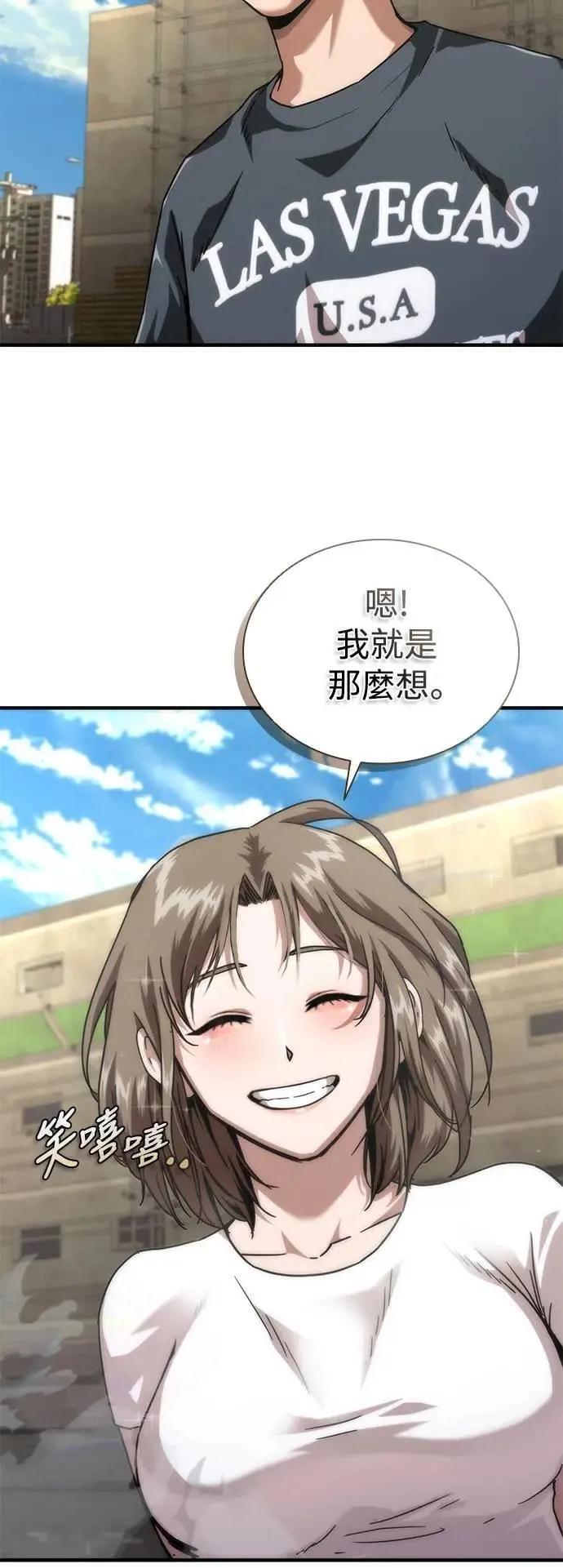第69话 第31页