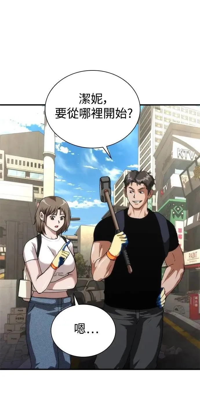 第69话 第36页