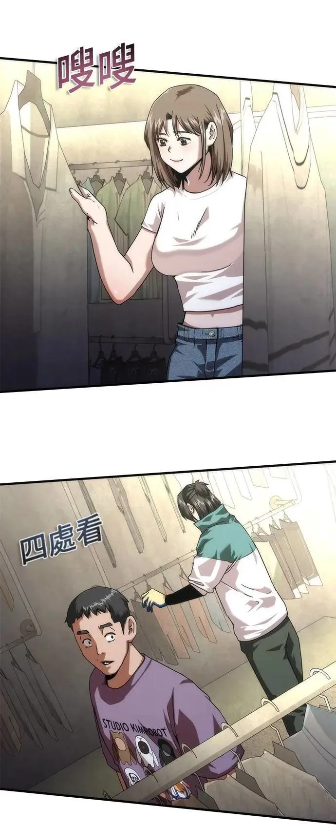 第69话 第40页