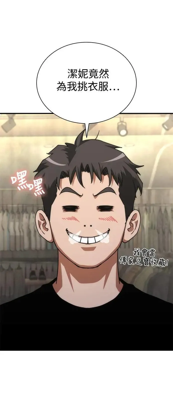 第69话 第42页