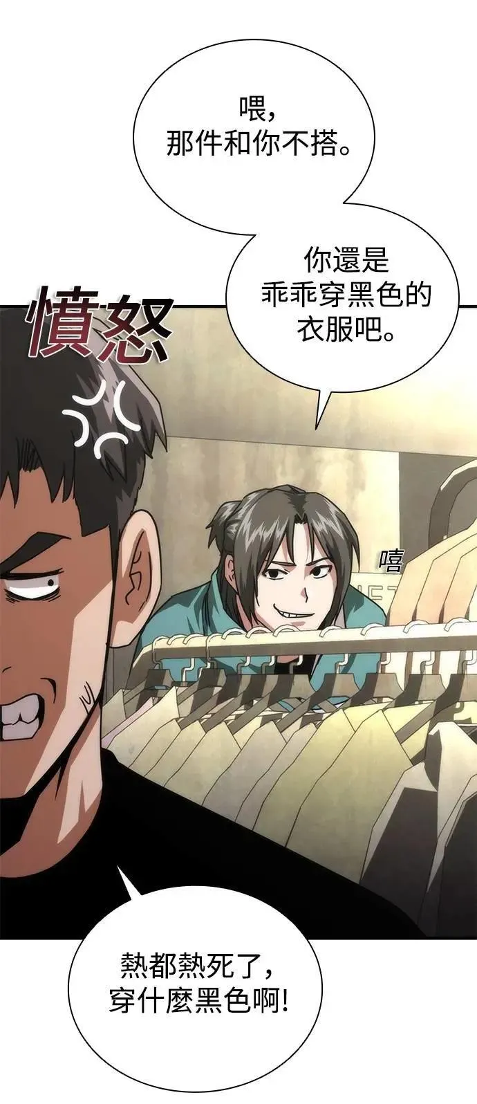 第69话 第43页