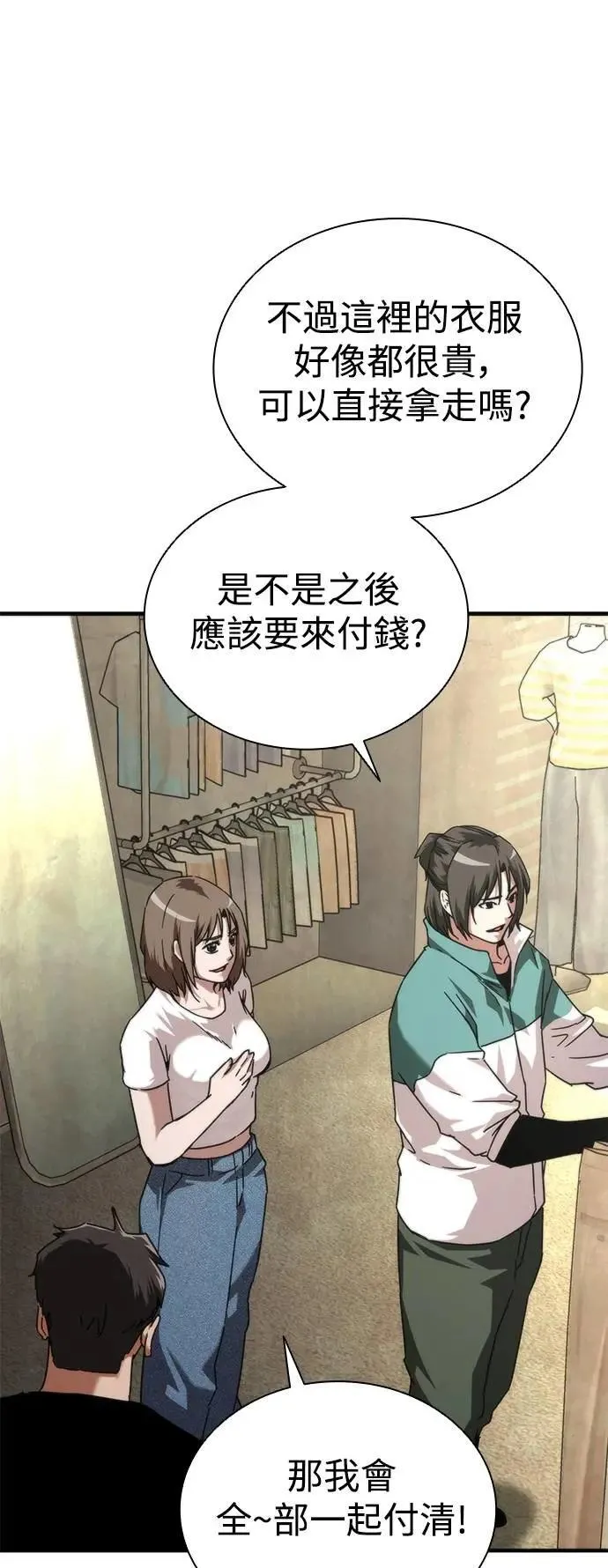 第69话 第44页