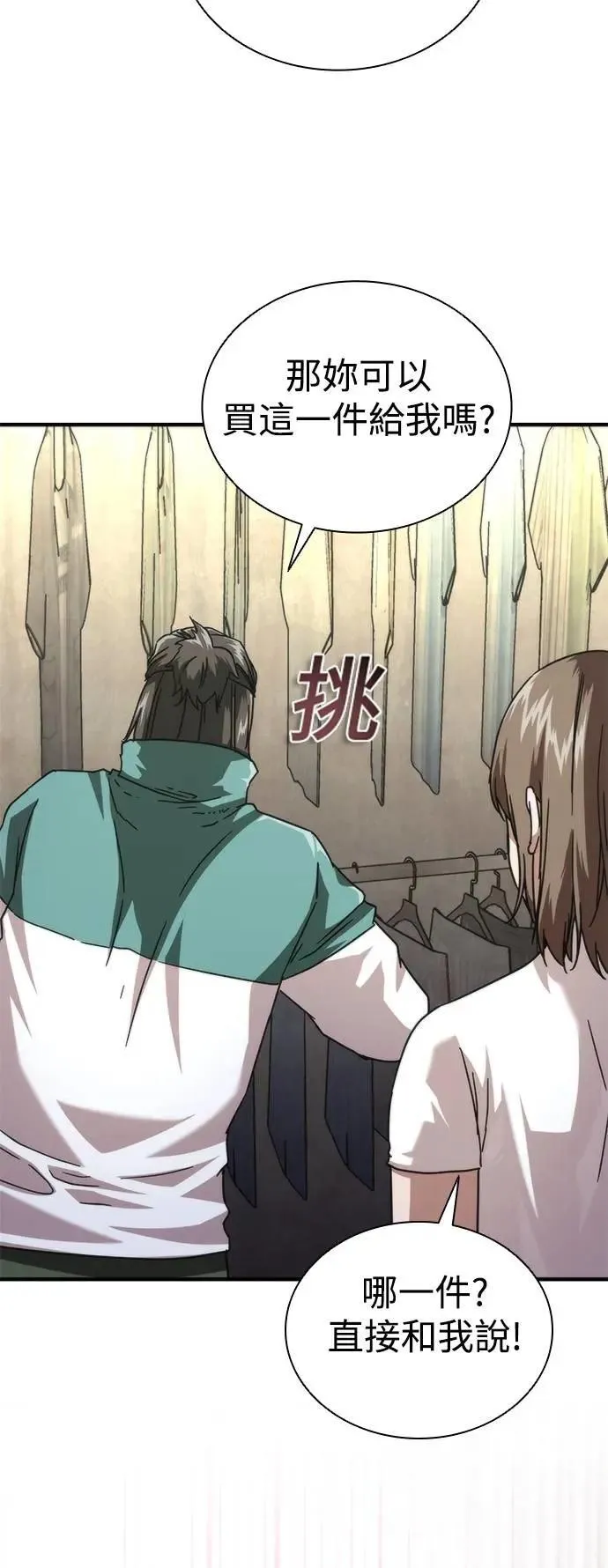 第69话 第45页