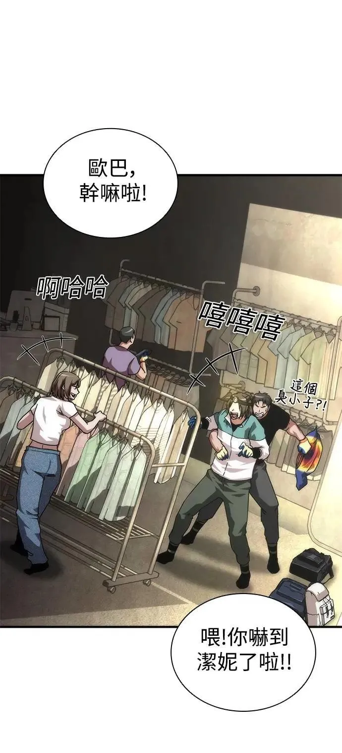 第69话 第47页