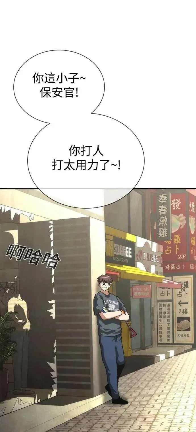第69话 第48页