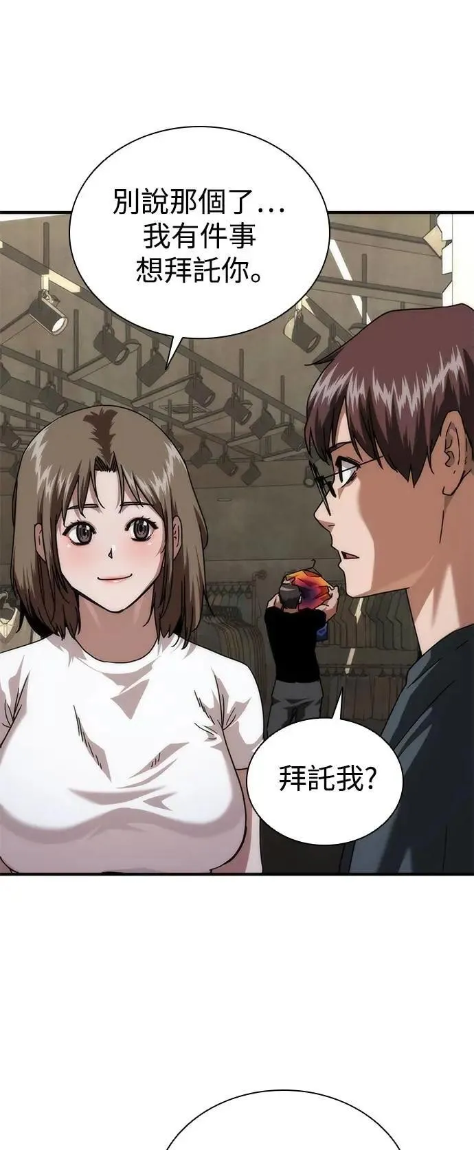 第69话 第51页