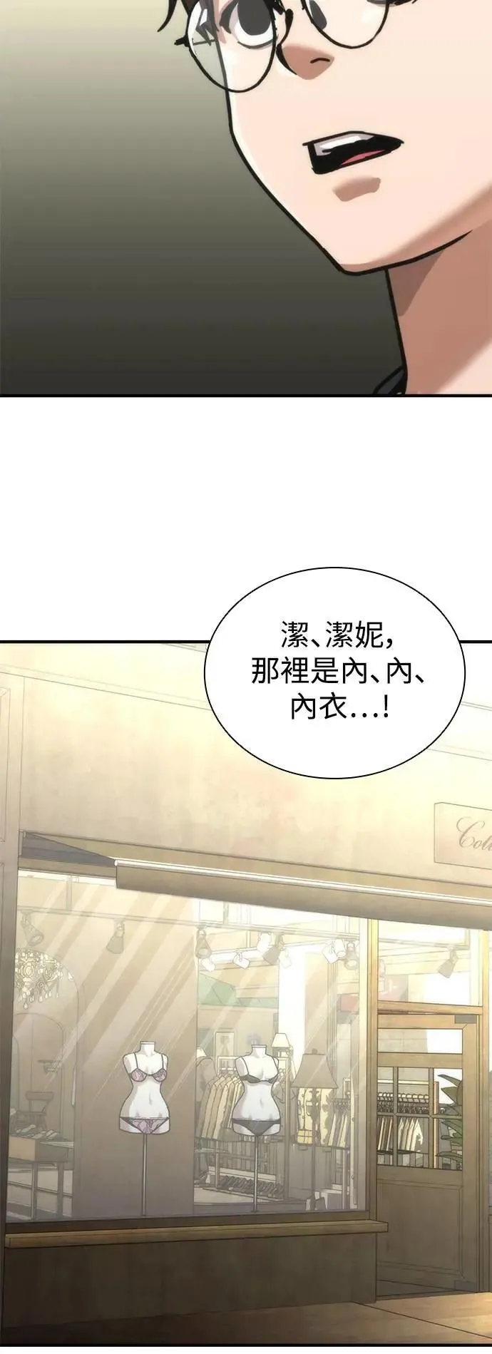 第69话 第54页