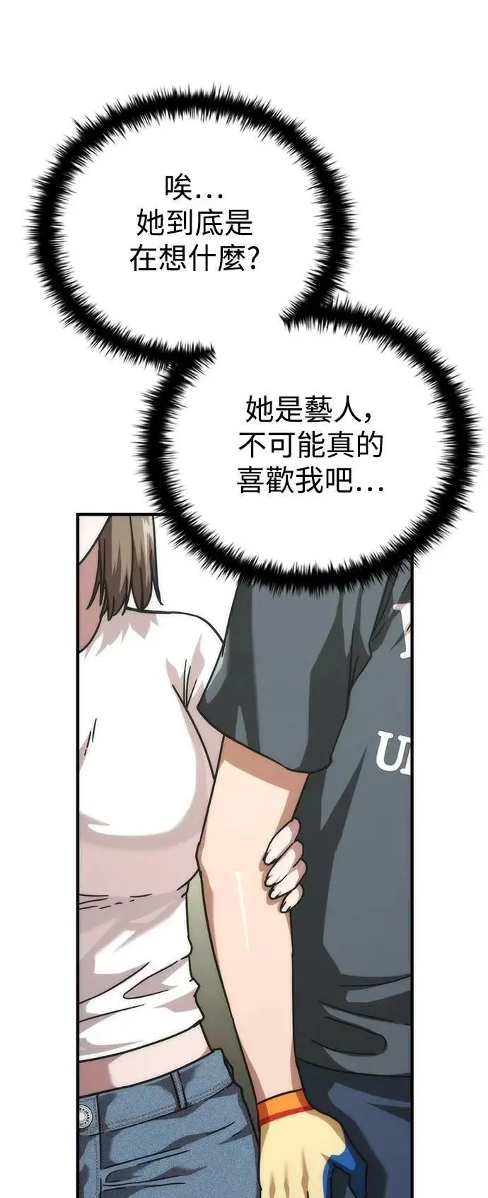 第69话 第56页