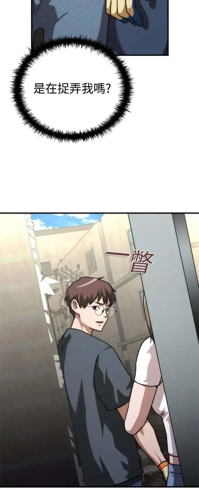 第69话 第57页