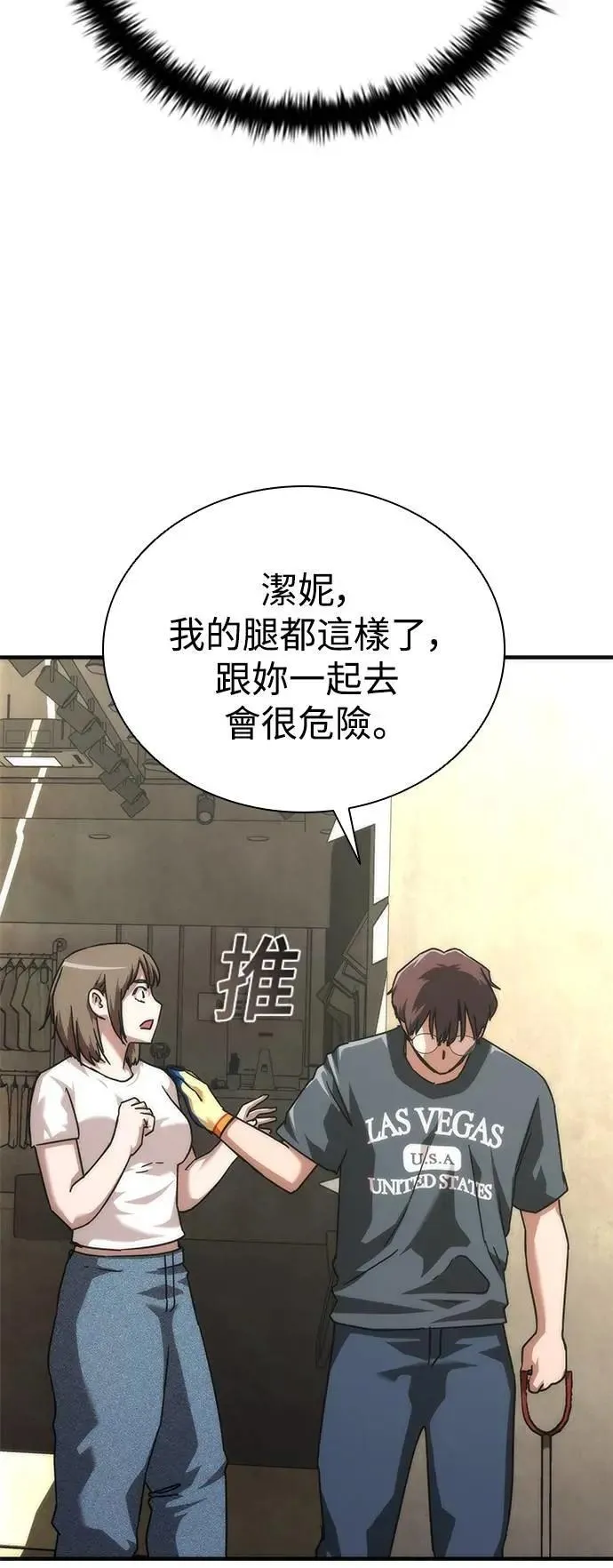 第69话 第59页