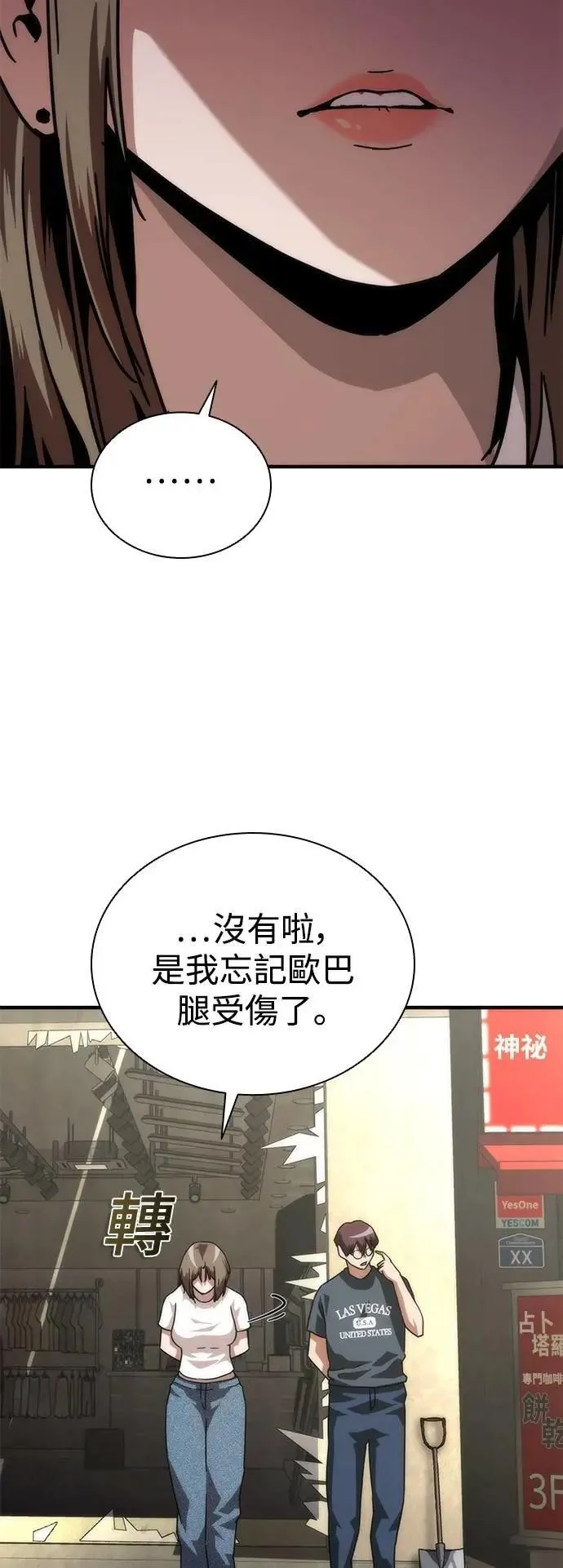 第69话 第61页
