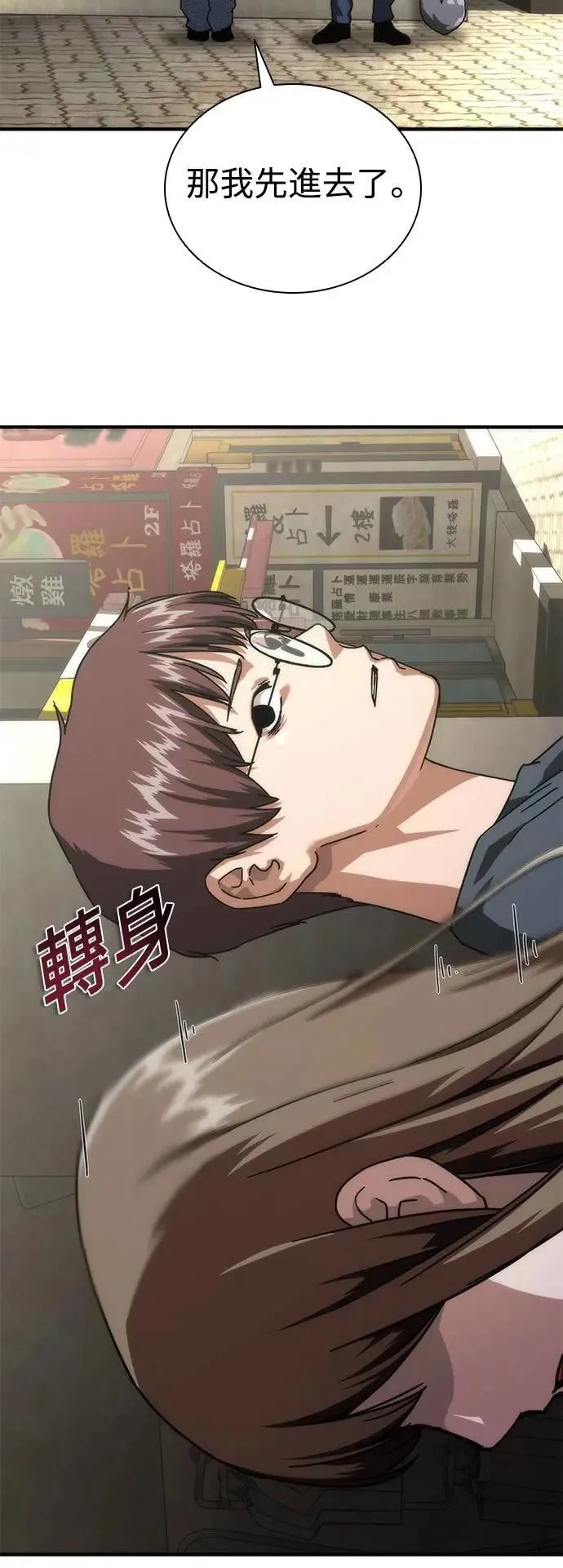 第69话 第62页