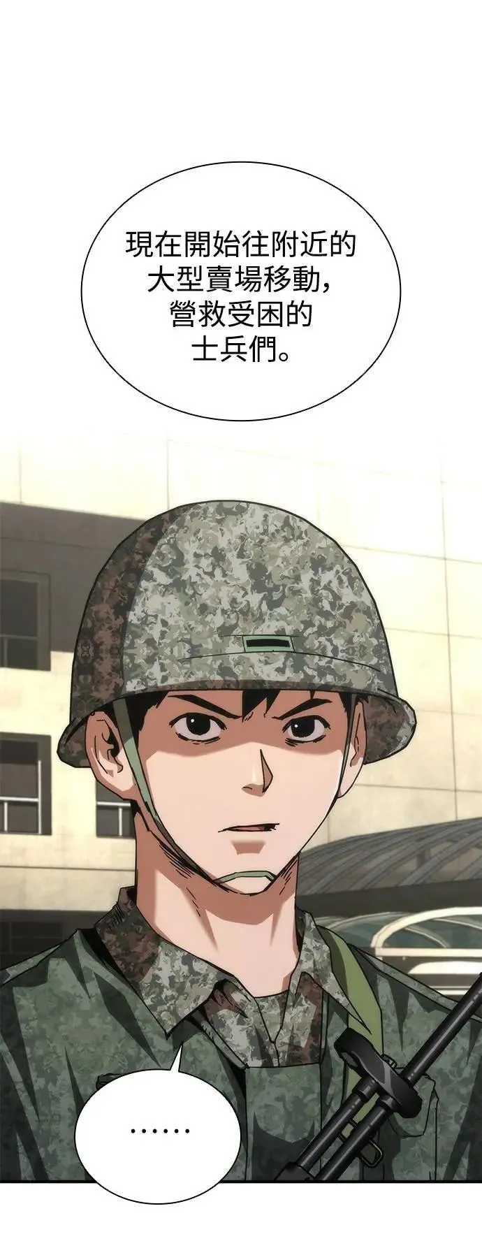 第69话 第66页