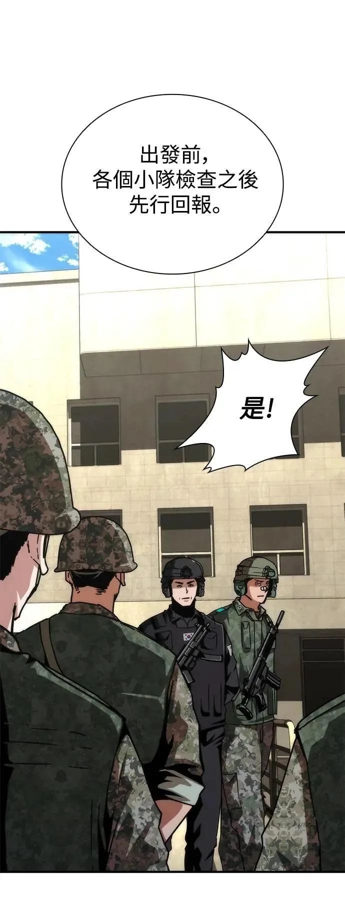 第69话 第67页