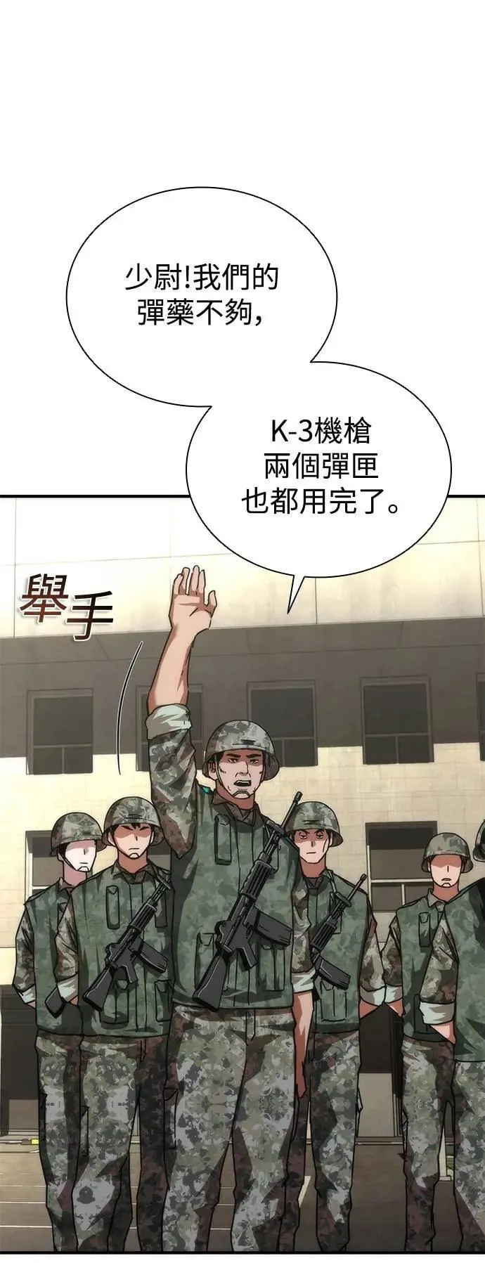 第69话 第68页