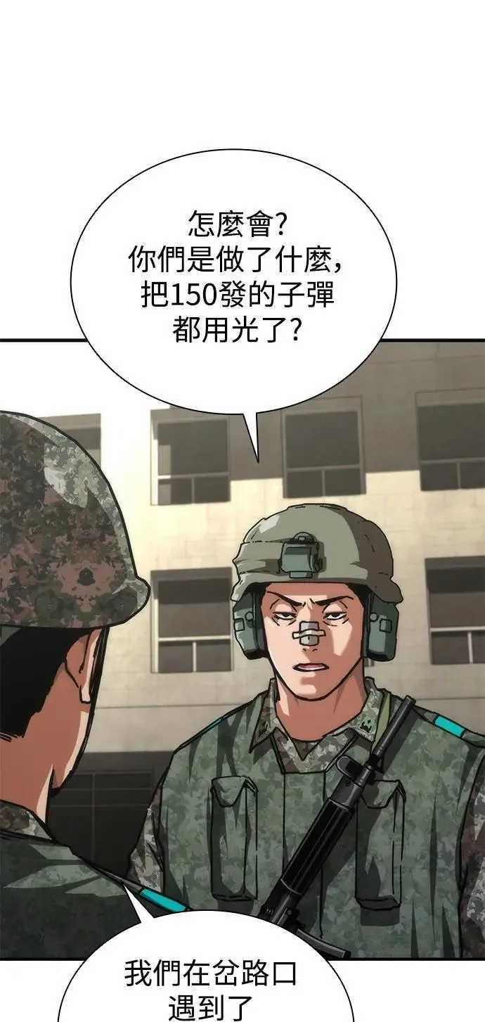 第69话 第69页