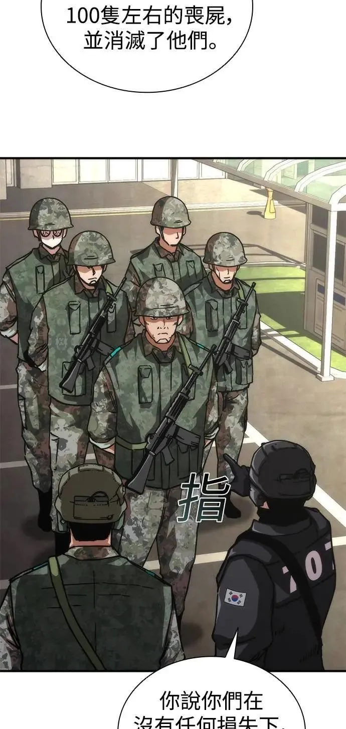 第69话 第70页