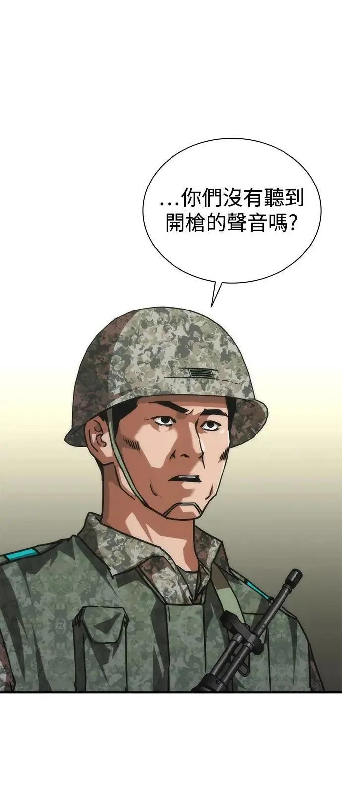 第69话 第72页